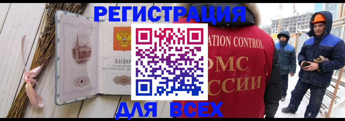 прописка штамп в Прокопьевске